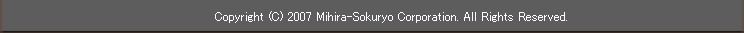 Copyright (C) 2007 Mihira-Sokuryo Corporation. All Rights Reserved.